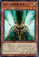 card2476-series5464-rarity2