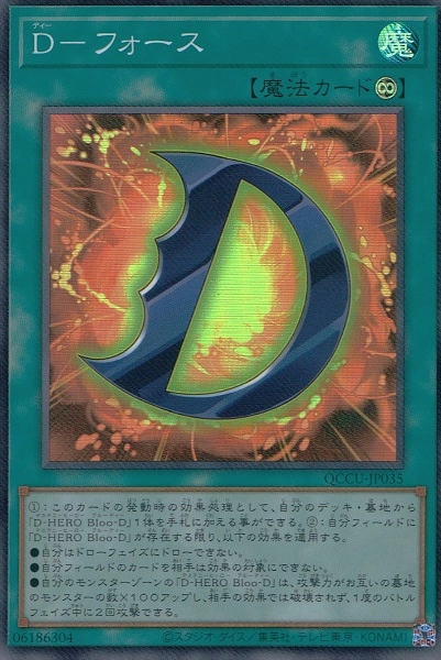 card2482-series2798-rarity3
