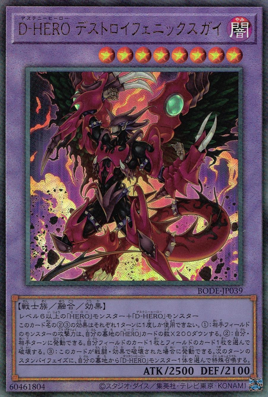 card501907-series377772-rarity540534