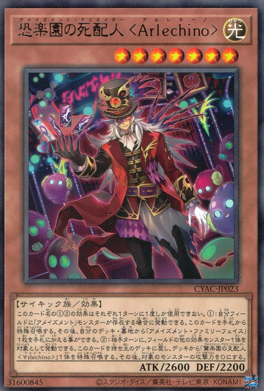 card501912-series373116-rarity540534