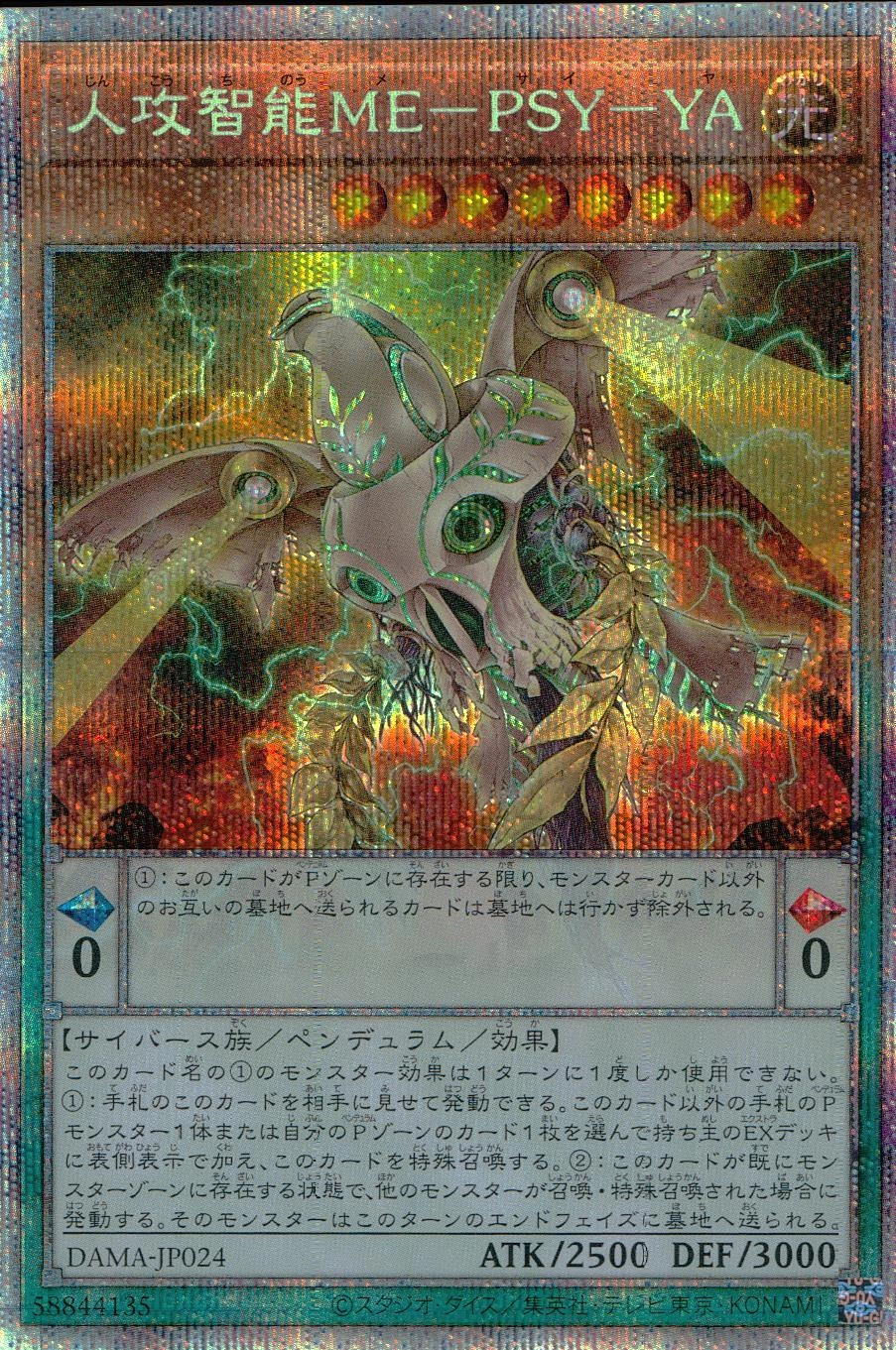 card501926-series373151-rarity540537