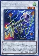 card2509-series5573-rarity5