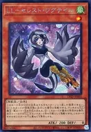 card2514-series5573-rarity5