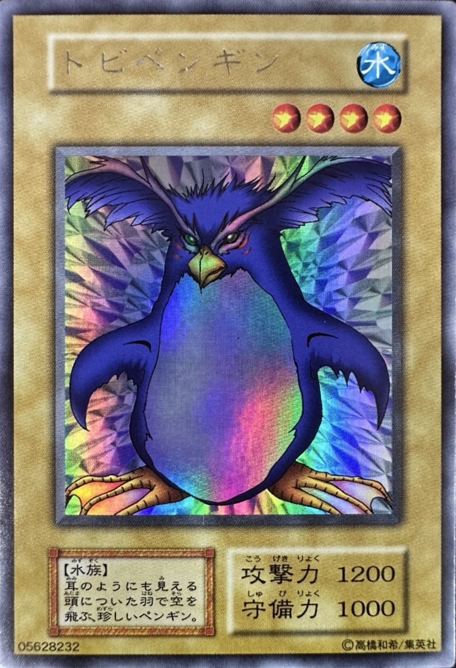 card2520-series2528-rarity5