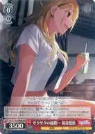 card527045-series398096-rarity560929