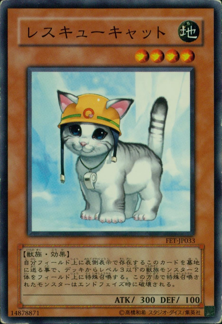 card529421-series398885-rarity540534