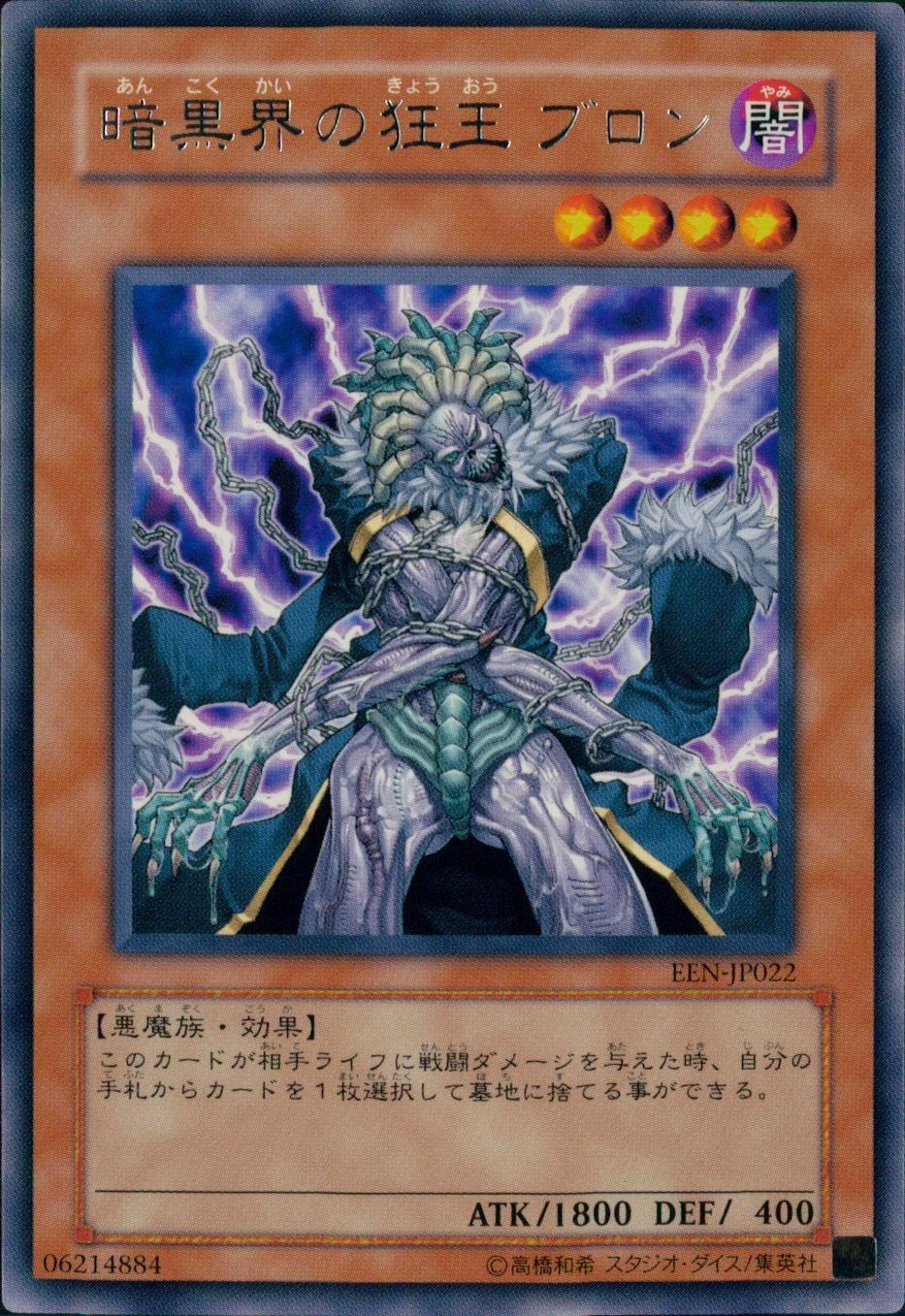 card529908-series398885-rarity540534