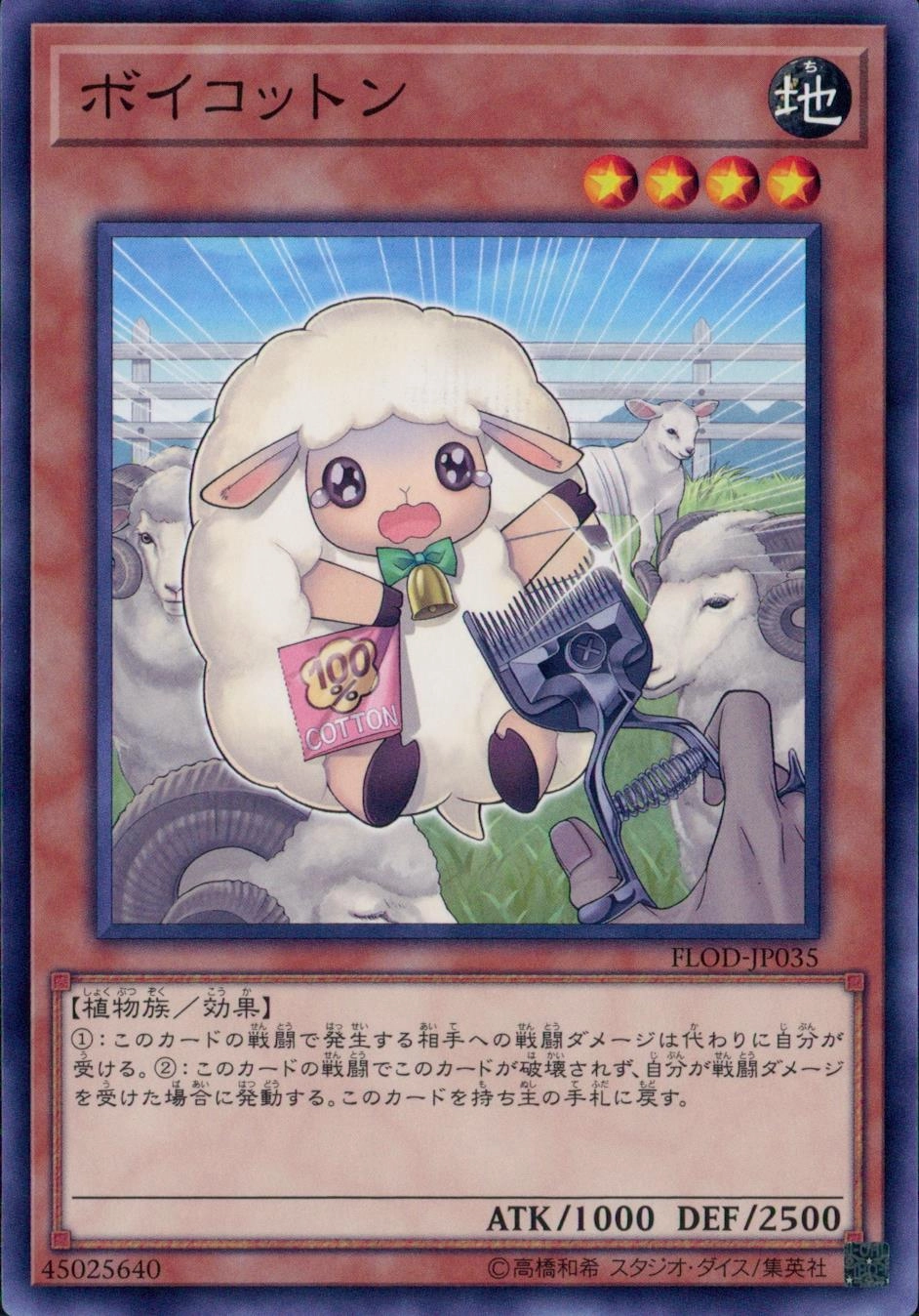 card532235-series378531-rarity540535