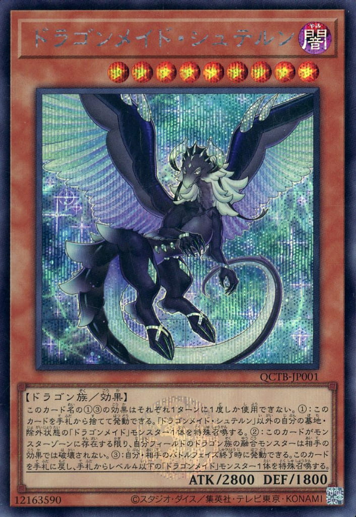 card345-series576-rarity5