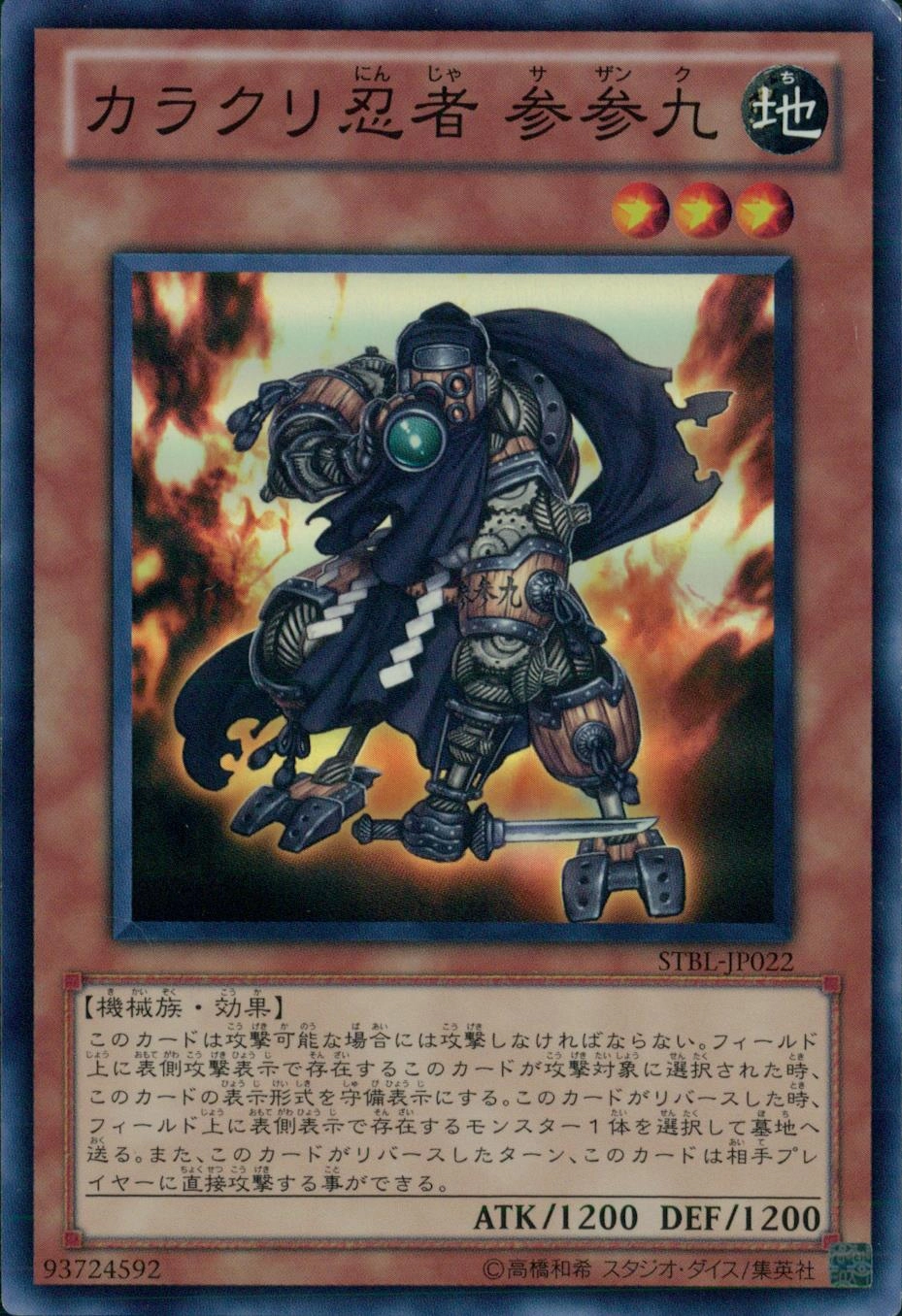 card537075-series373879-rarity540534