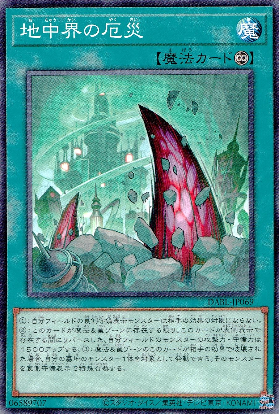 card537143-series375205-rarity540534