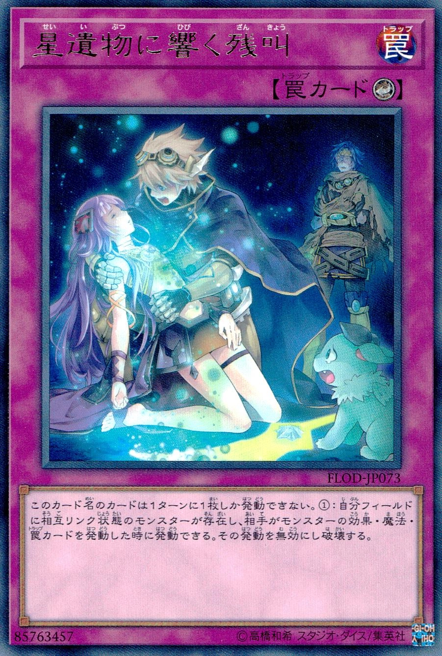 card540581-series377374-rarity540536