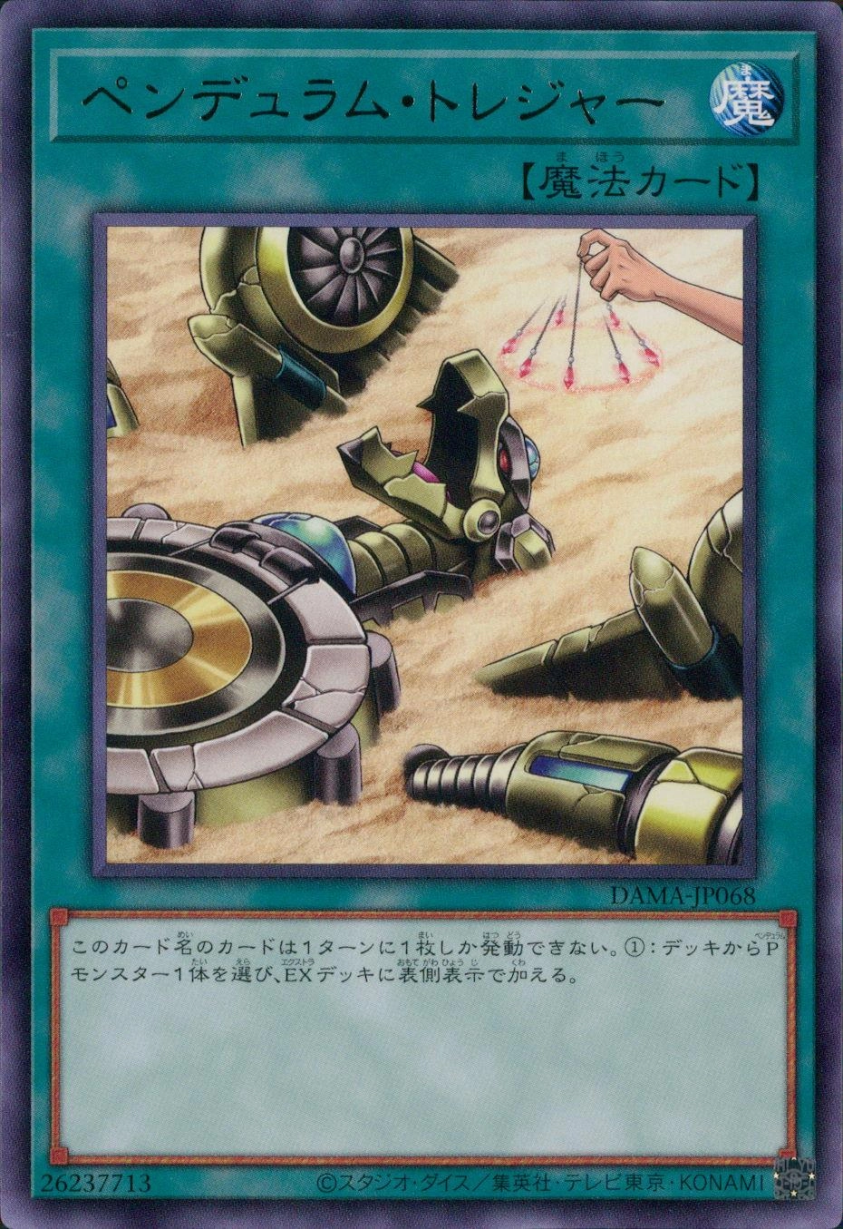 card_540582_series_378469_rarity_540551_