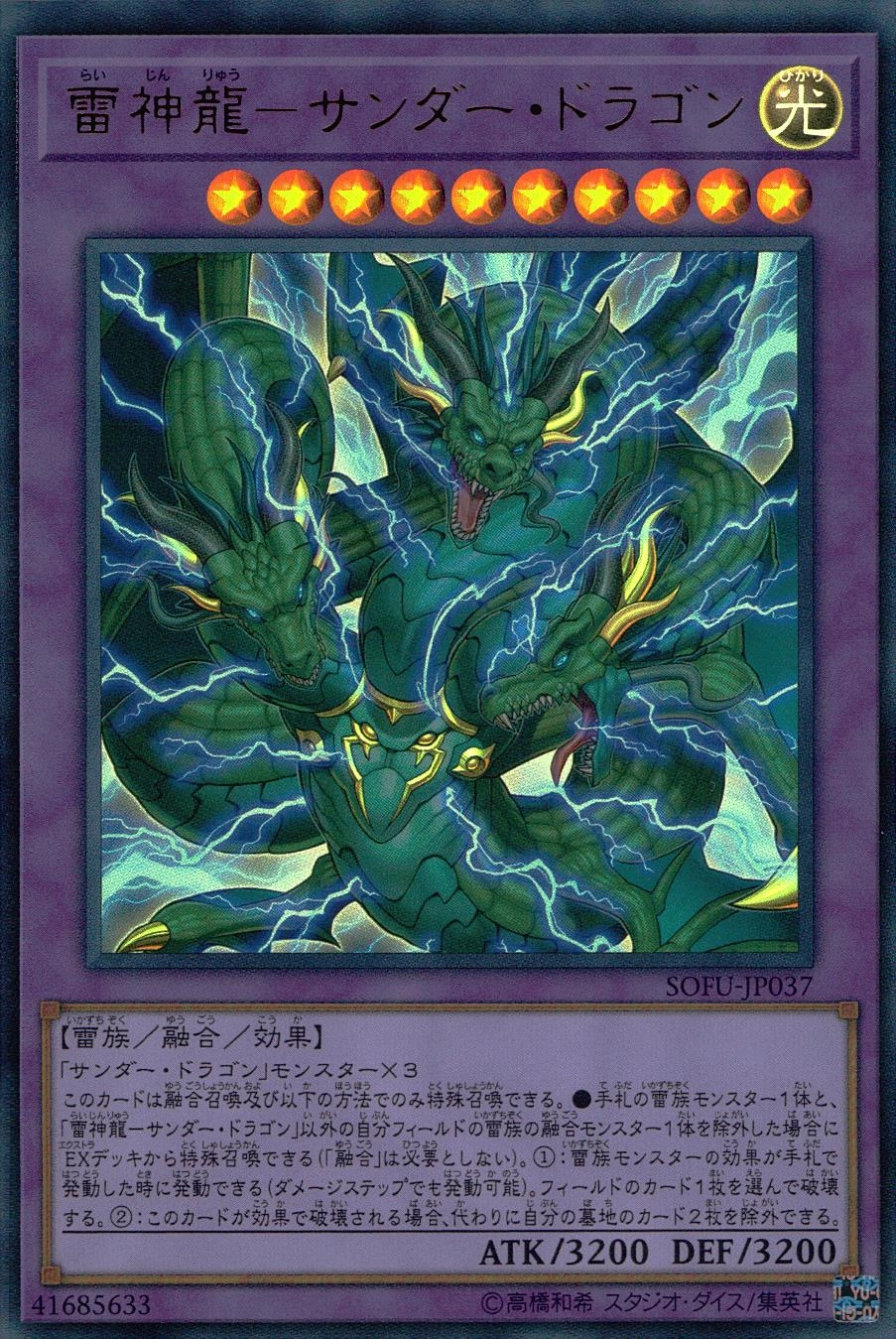 card543788-series377257-rarity540537