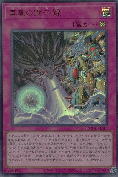 card545065-series377257-rarity540535