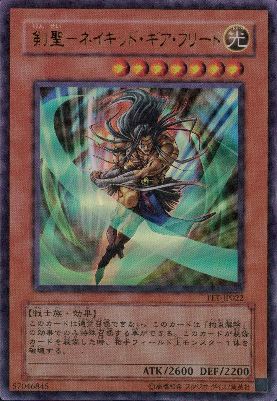 card_545067_series_377257_rarity_540535_