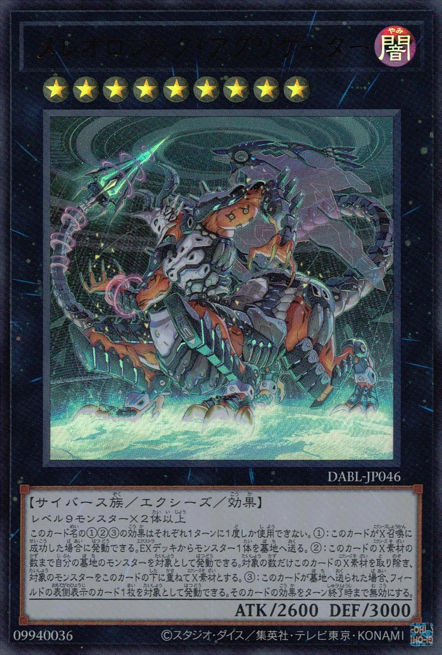 card551254-series375205-rarity540534