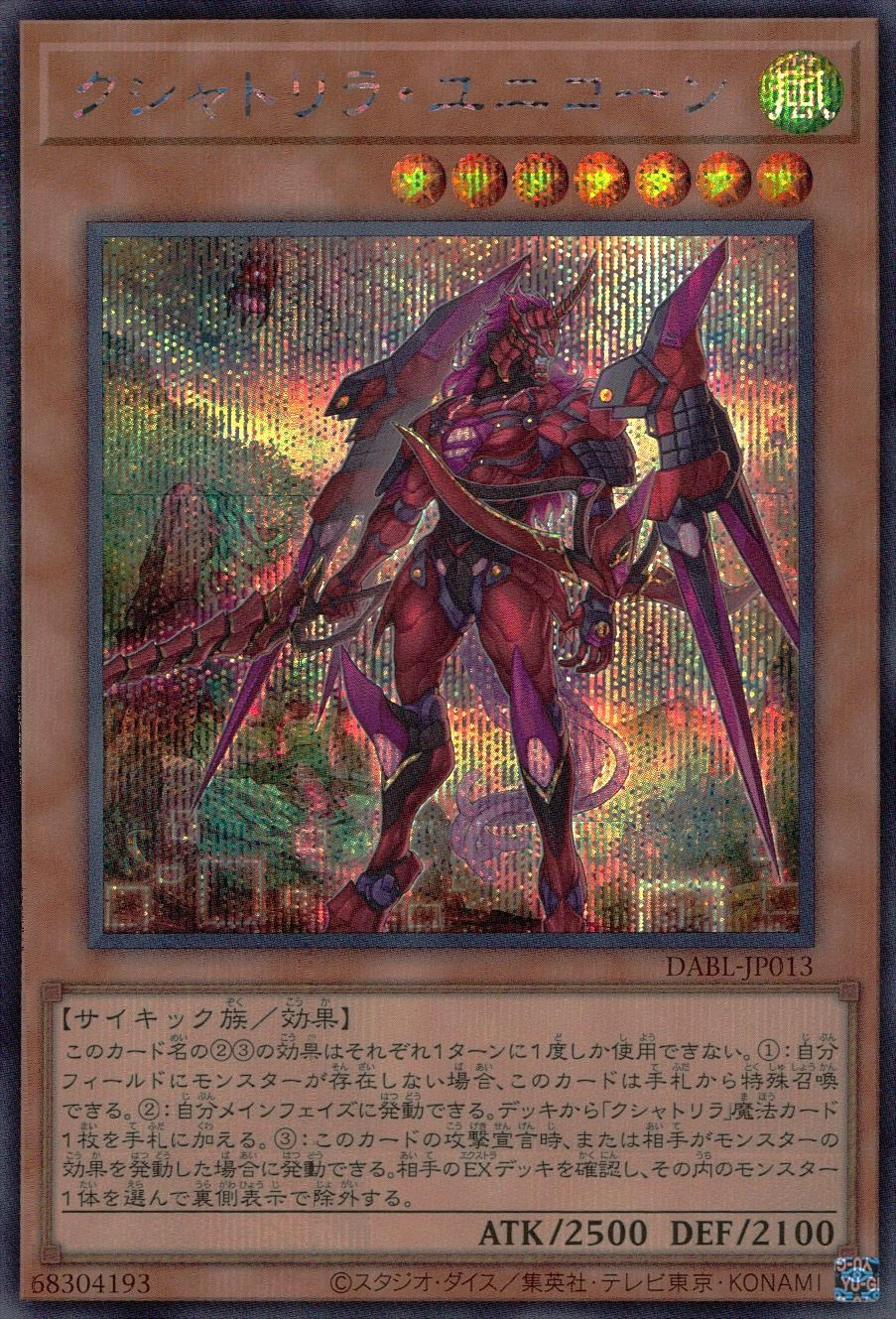 card552088-series375205-rarity540534