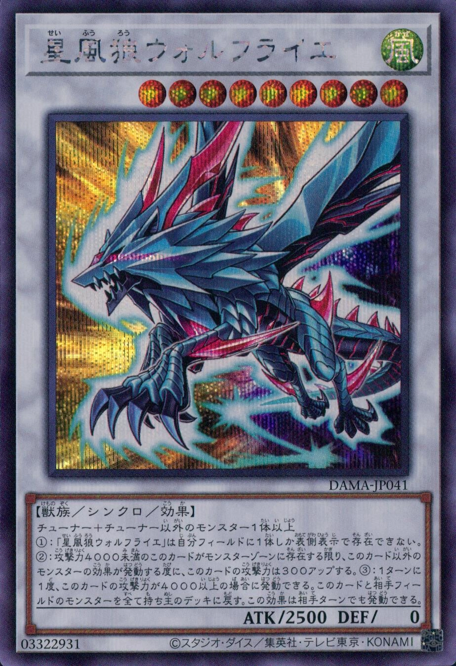 card575905-series378607-rarity540534