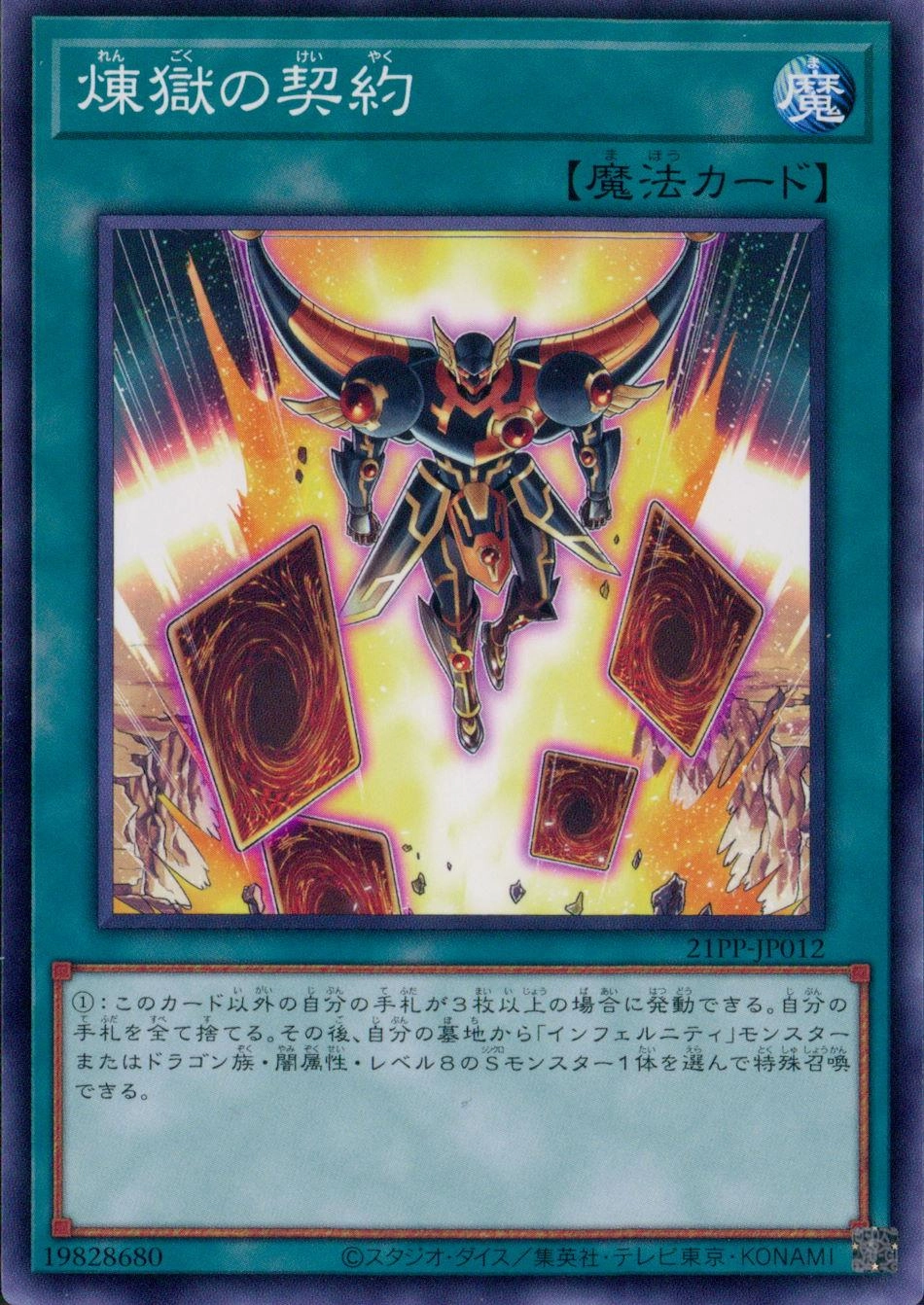 card582519-series377251-rarity540535