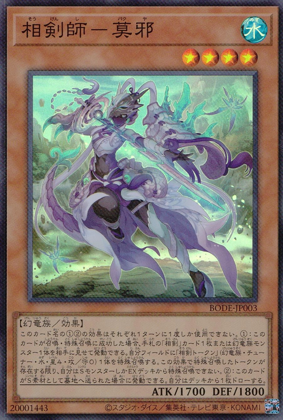 card_583373_series_374664_rarity_540537_