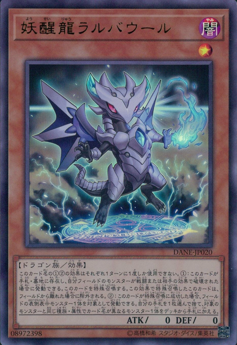 card589141-series462095-rarity540535