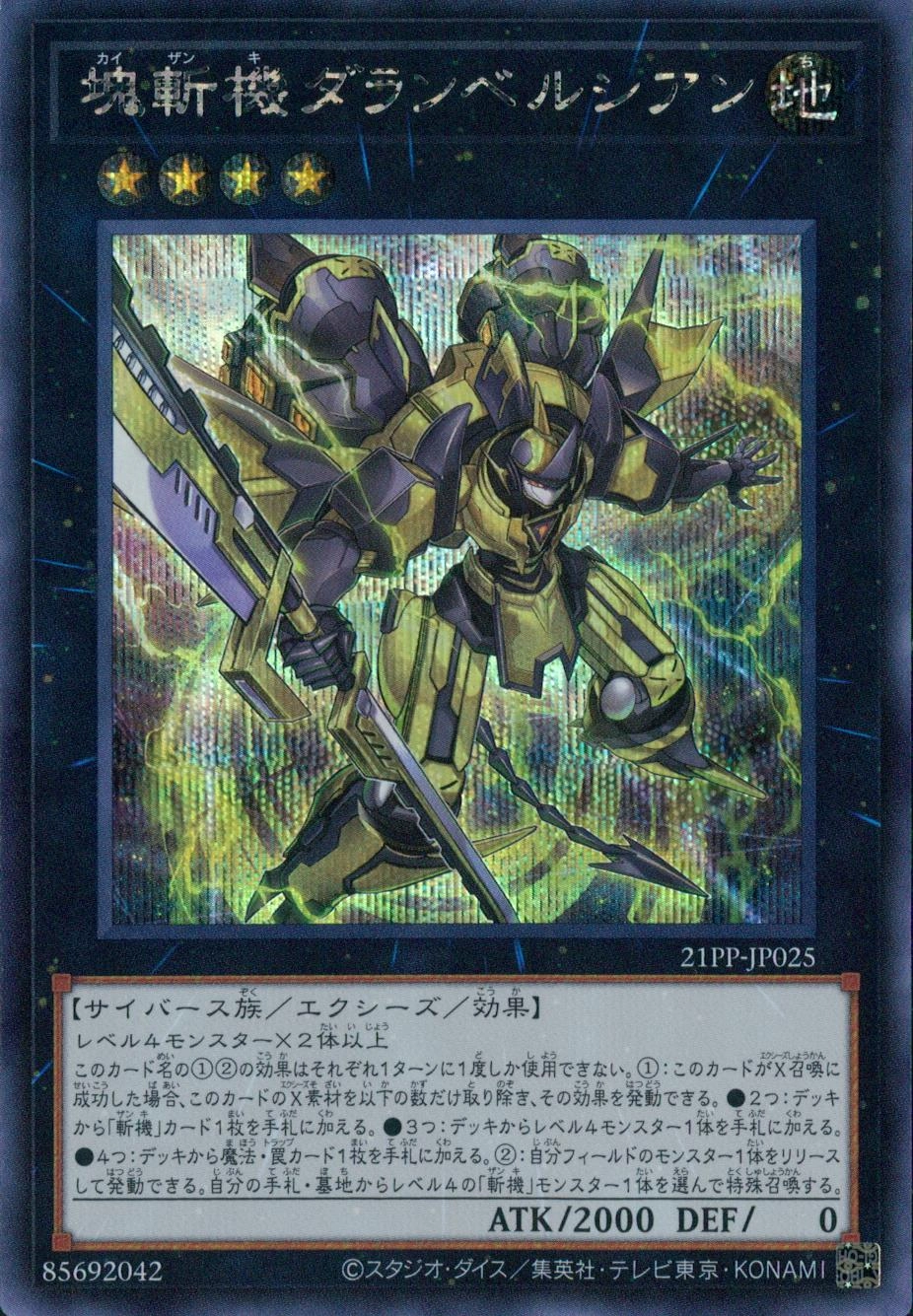 card589143-series377251-rarity540589