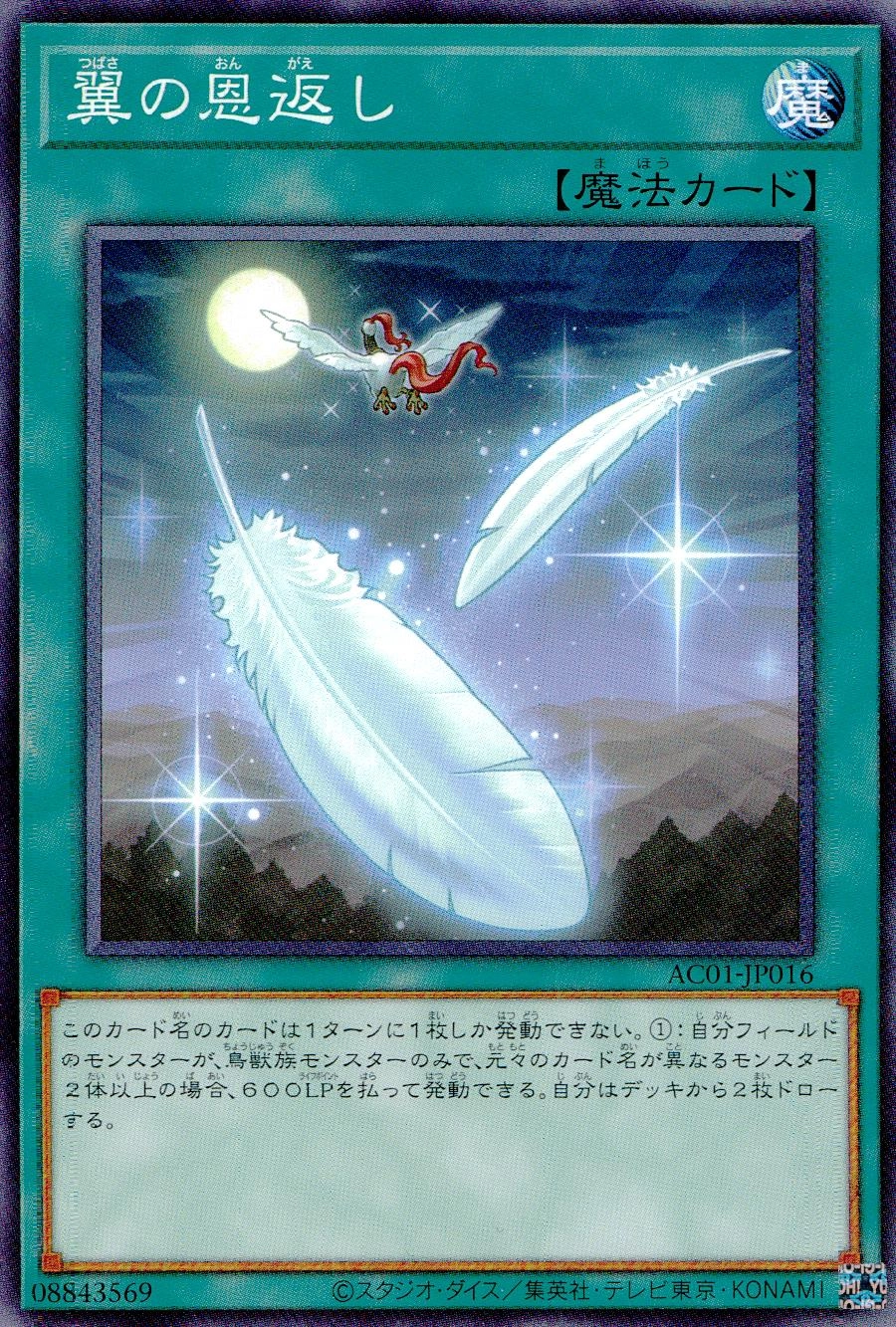 card591692-series377251-rarity540535