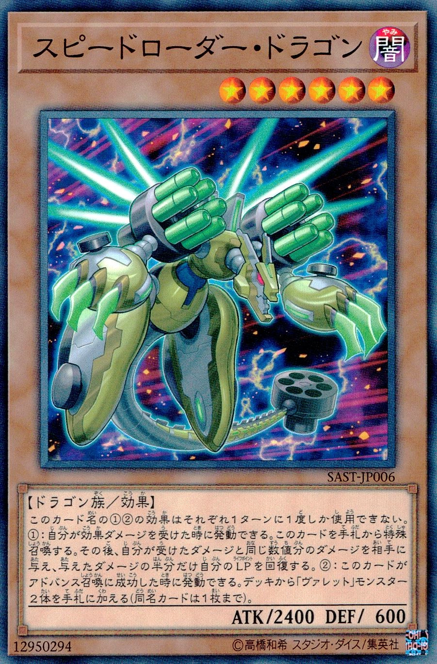 card594643-series373154-rarity540540