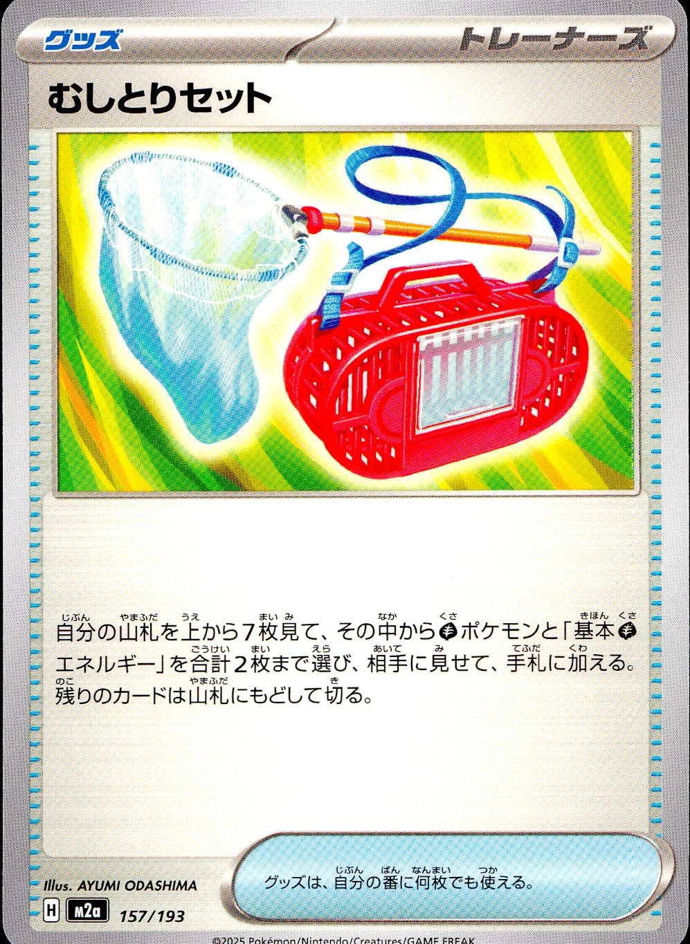 card_47612