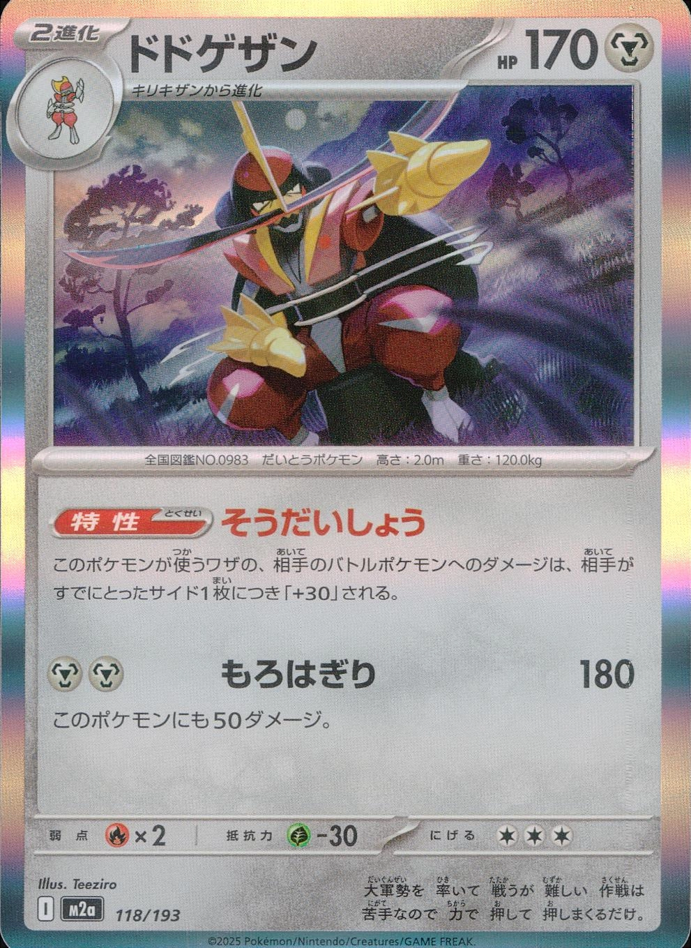 card24033-series60966-rarity65216