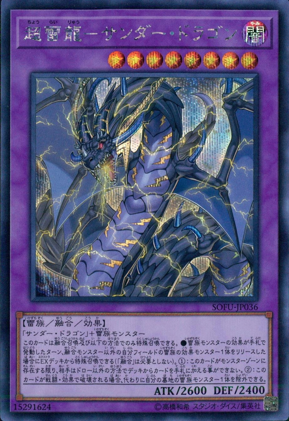 card602034-series373129-rarity540537