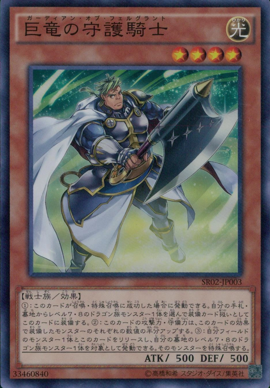 card603154-series375010-rarity540536