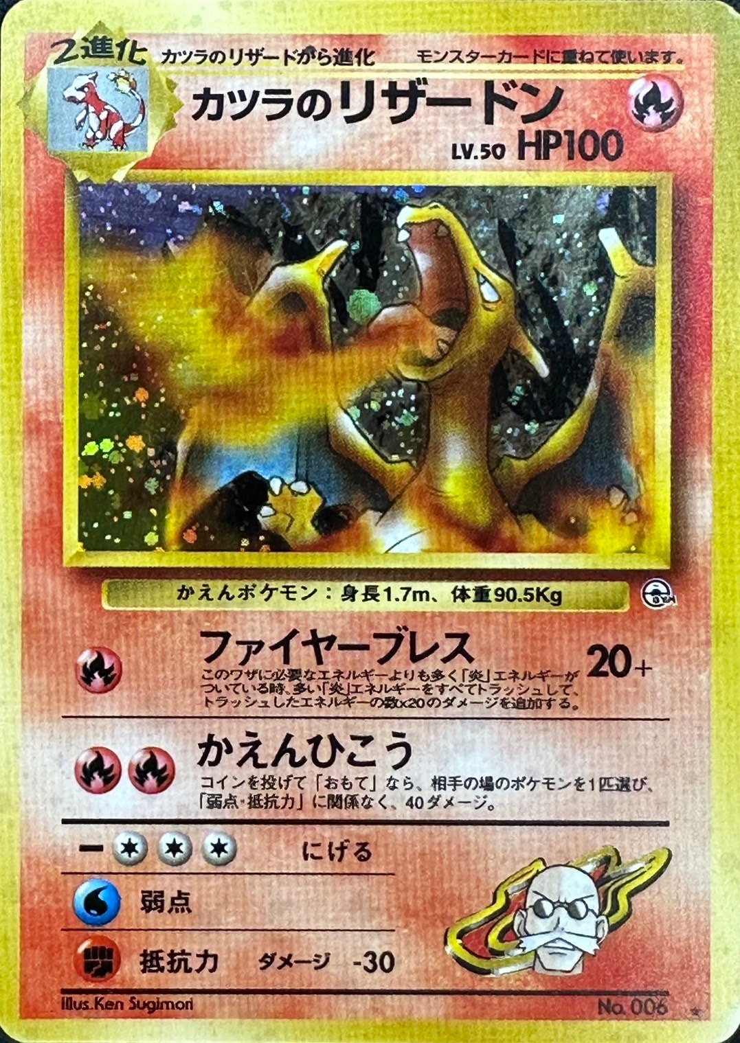 card24427-series60977-rarity95225