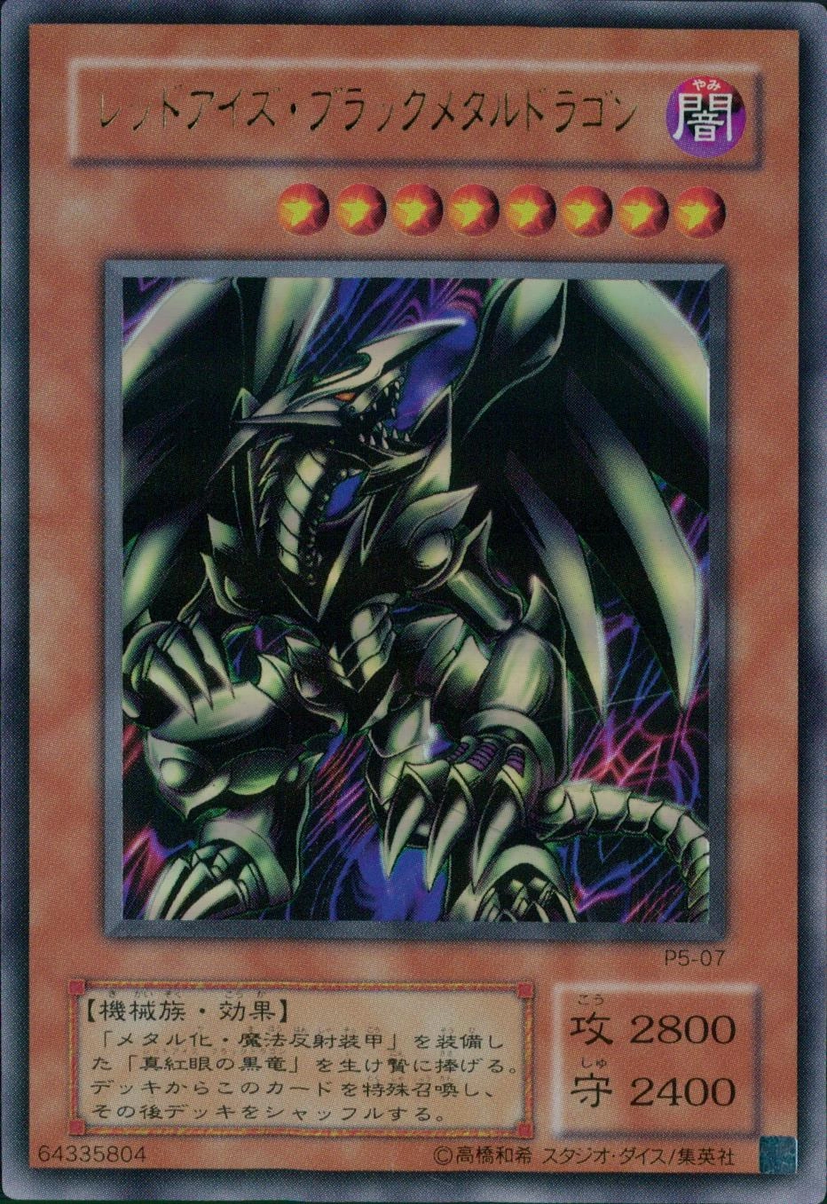 card_604437_series_482970_rarity_540536_