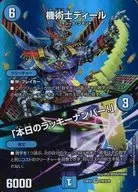 card24511-series60978-rarity66046