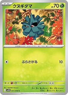 card24770-series60983-rarity65214