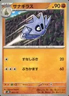 card24801-series60983-rarity65215