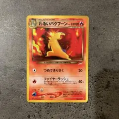 card24936-series60988-rarity65216