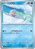 card23707-series60988-rarity65214
