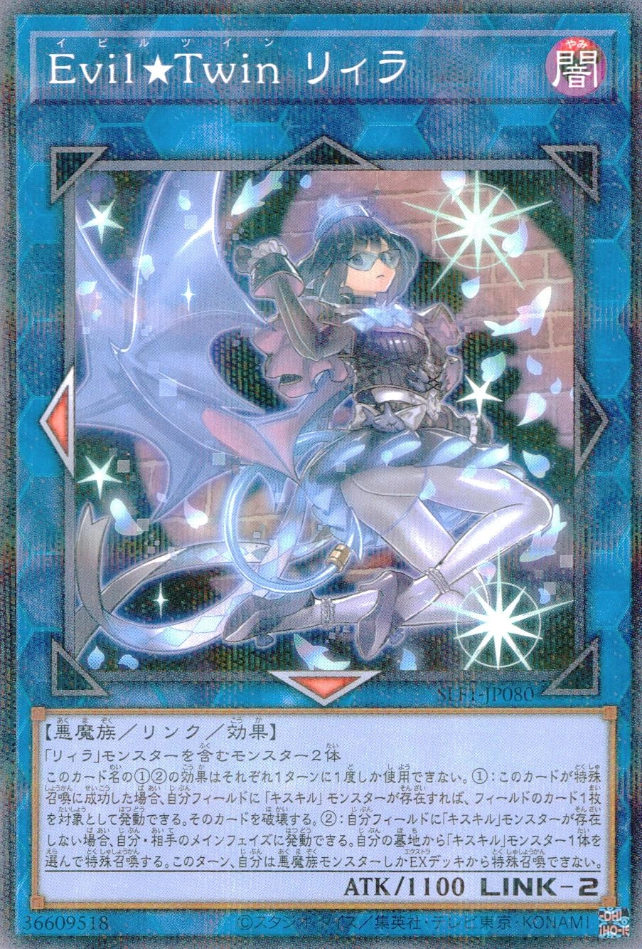 card2982-series3238-rarity2