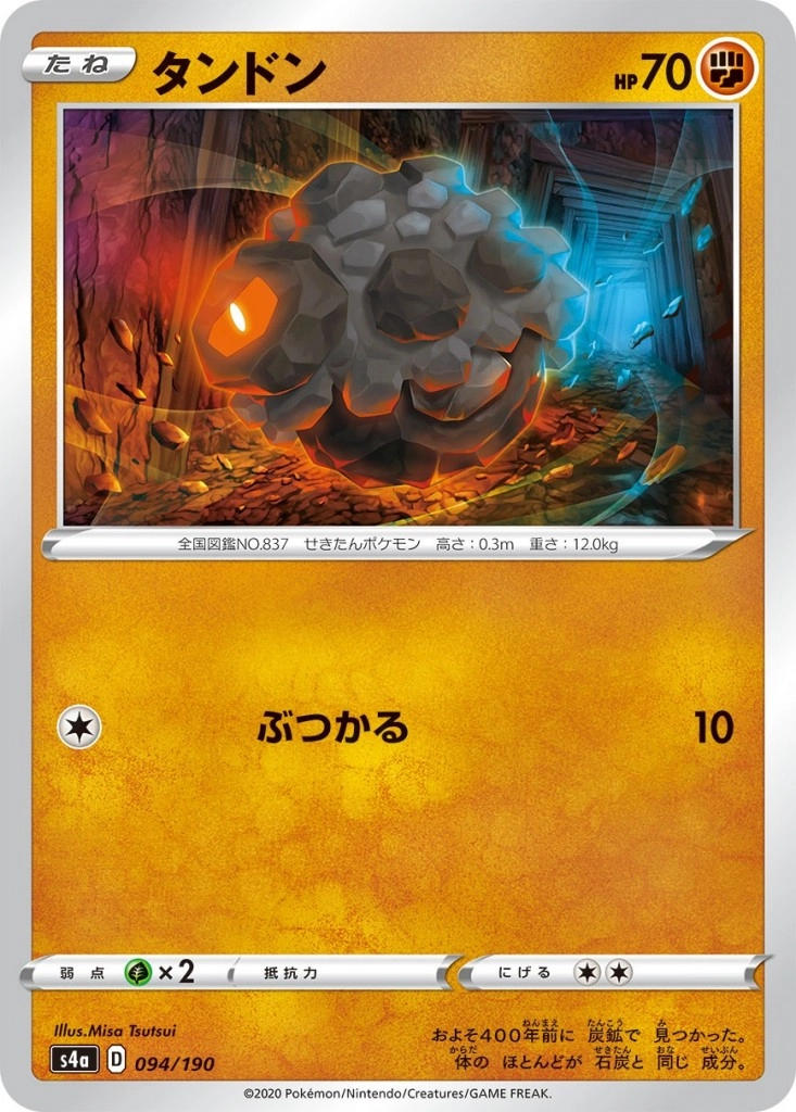 card25138-series60991-rarity65214