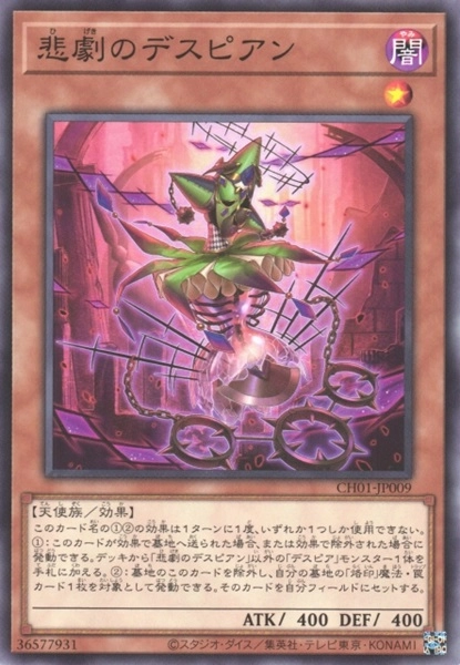 card606896-series377377-rarity540589