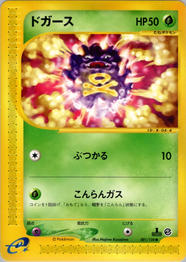 card23682-series60981-rarity65214