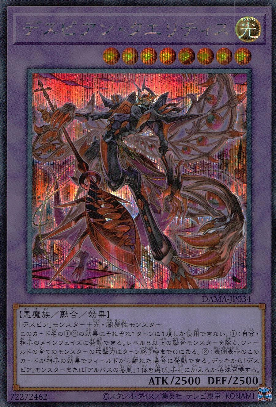 card608768-series373133-rarity540535