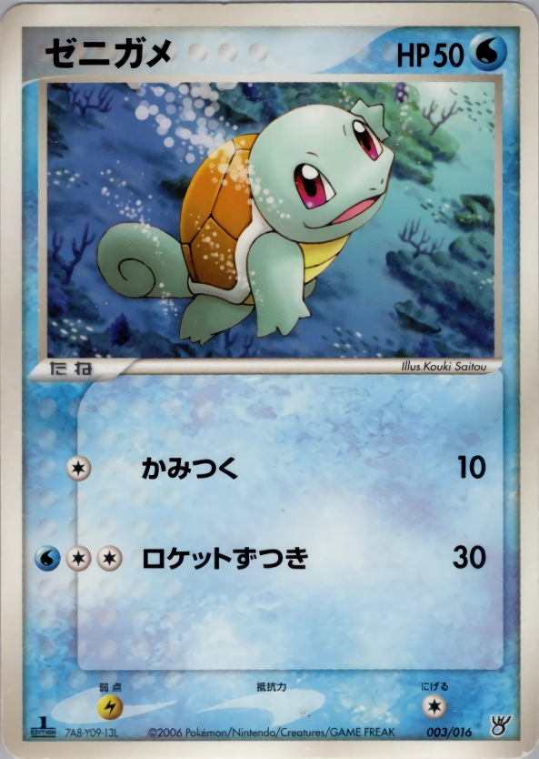 card23701-series61051-rarity95225