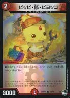 card23741-series61058-rarity65214