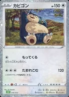 card23923-series61058-rarity65215