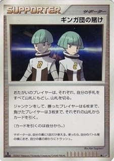 card28284-series61061-rarity65215