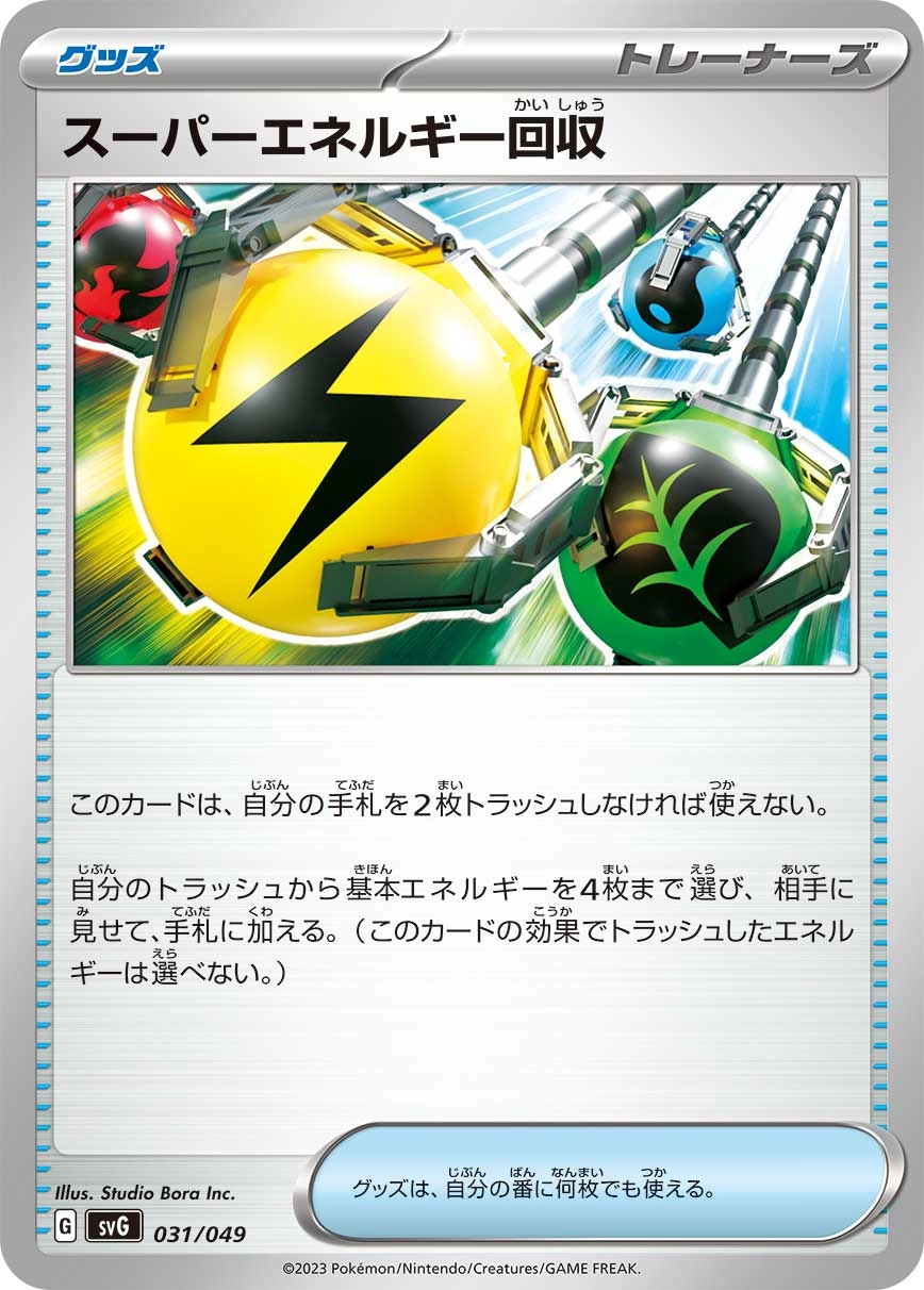 card31398-series61404-rarity242201